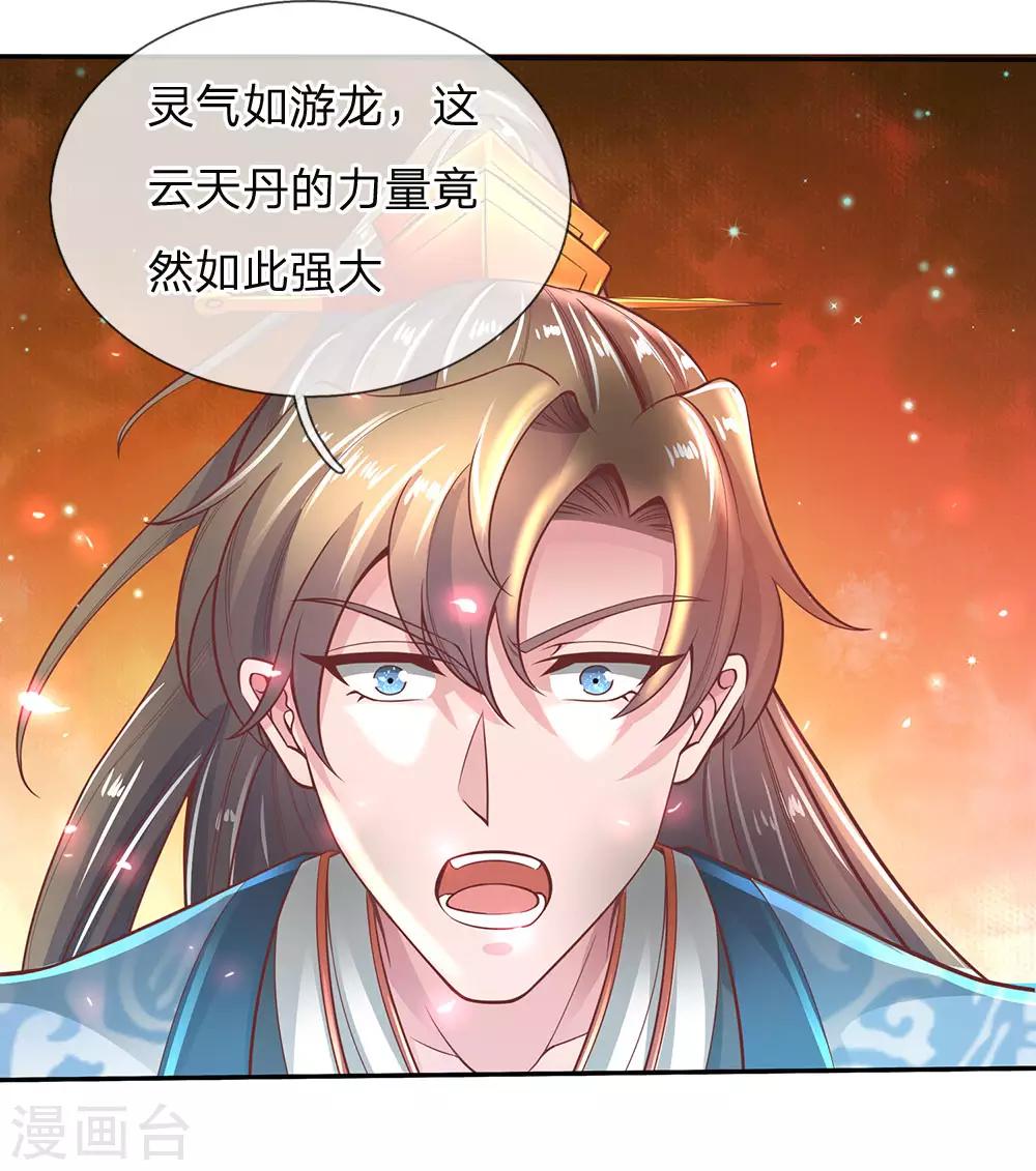 第288话 珍宝阁内，琳琅满目14