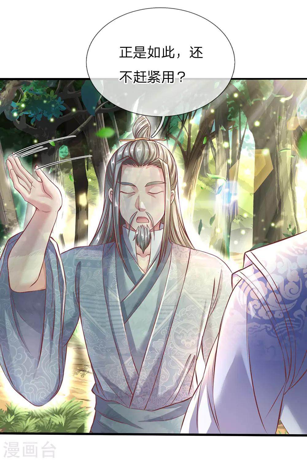第226话 至精至纯，金色之气4