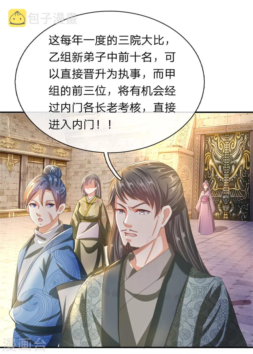 第121话 不畏艰险，誓夺第一10