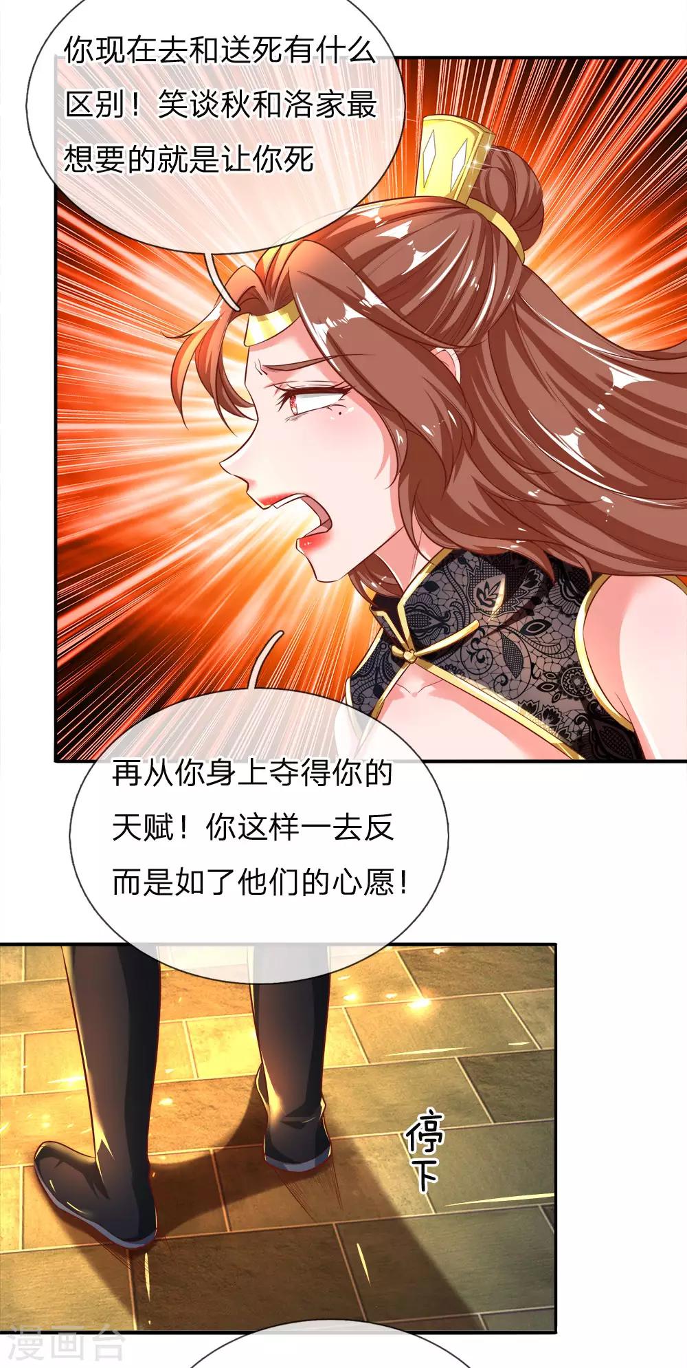 第240话 等待时机，一举反攻12
