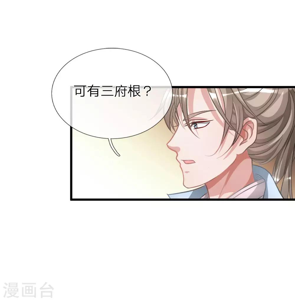第15话 寻三府根，来第一店8