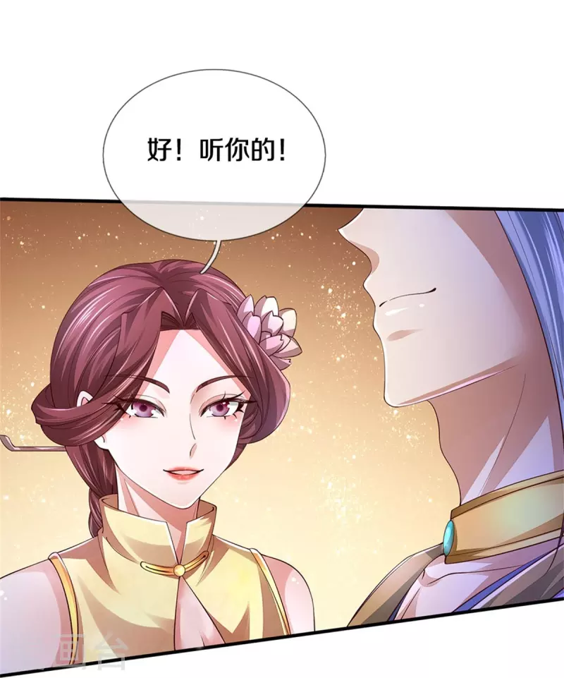 第539话 摊上大事，算你有种10