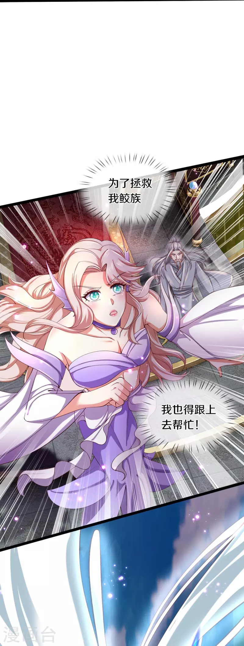 第459话 生命灵气，汲取殆尽30