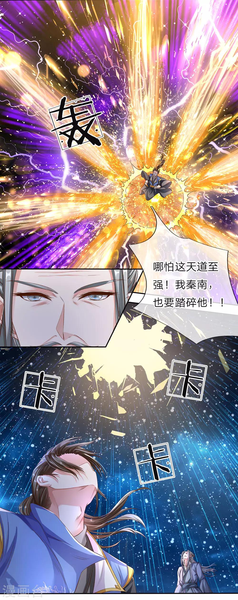 第142话 身处识海，魂归天道8