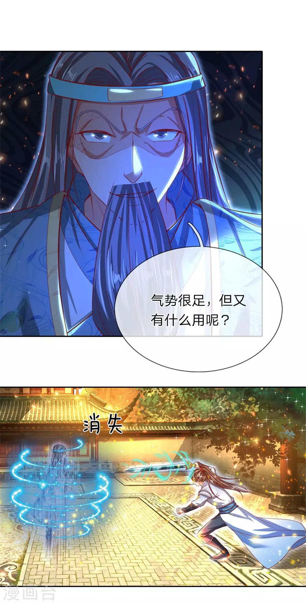 第268话 境界悬殊，难以抗衡5