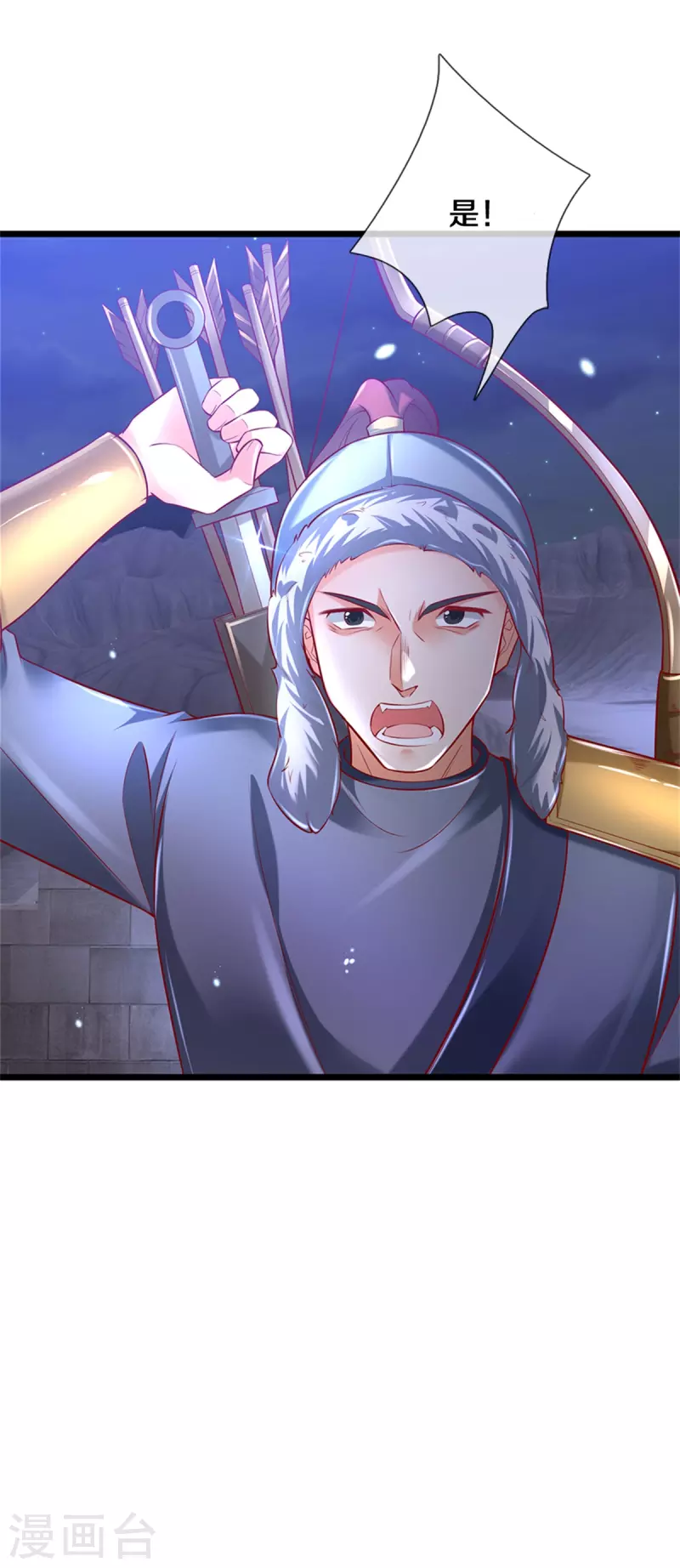 第401话 区区杂兵，怎敢拦我19