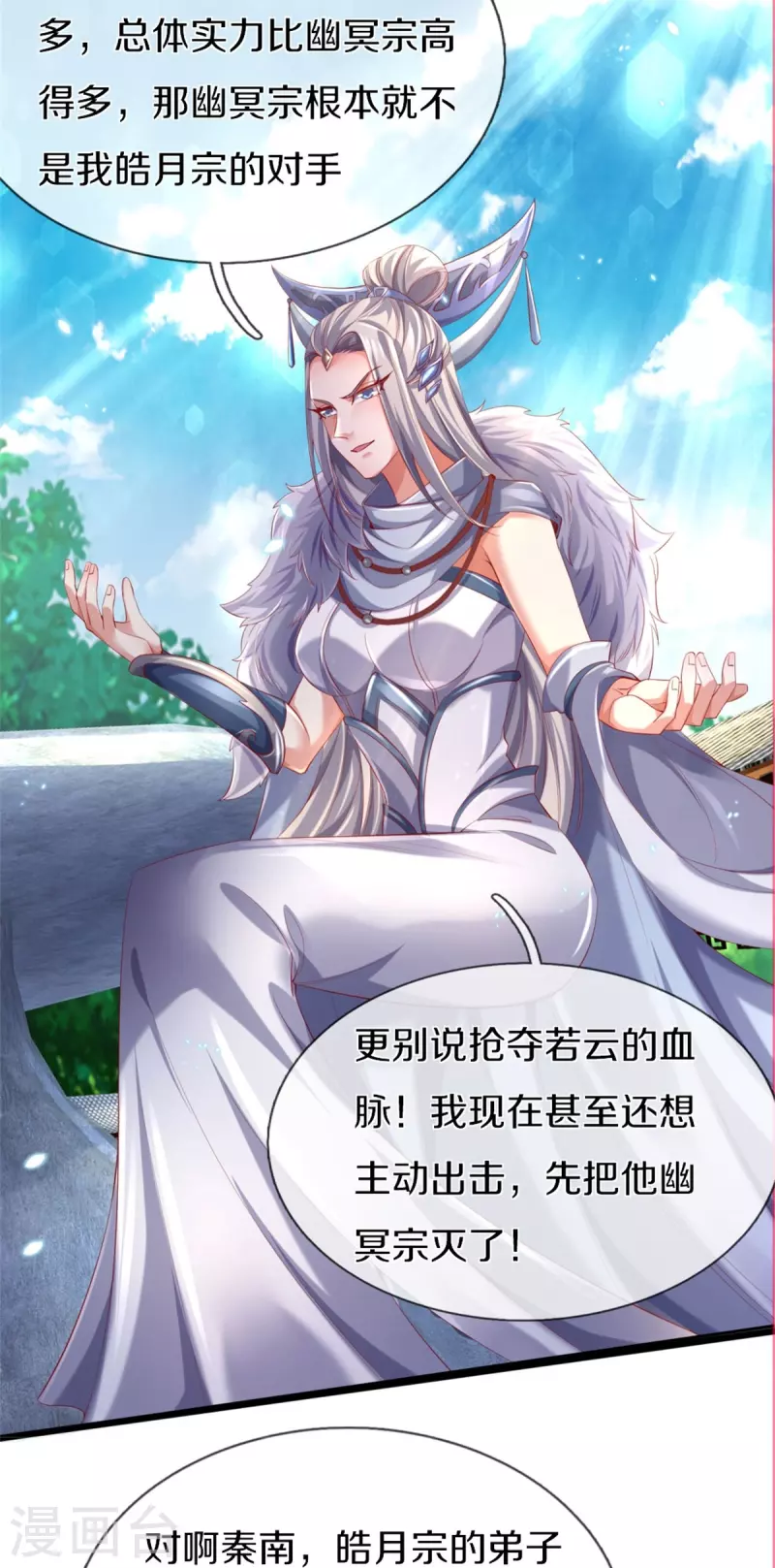 第431话 弟子如云，千万克制23