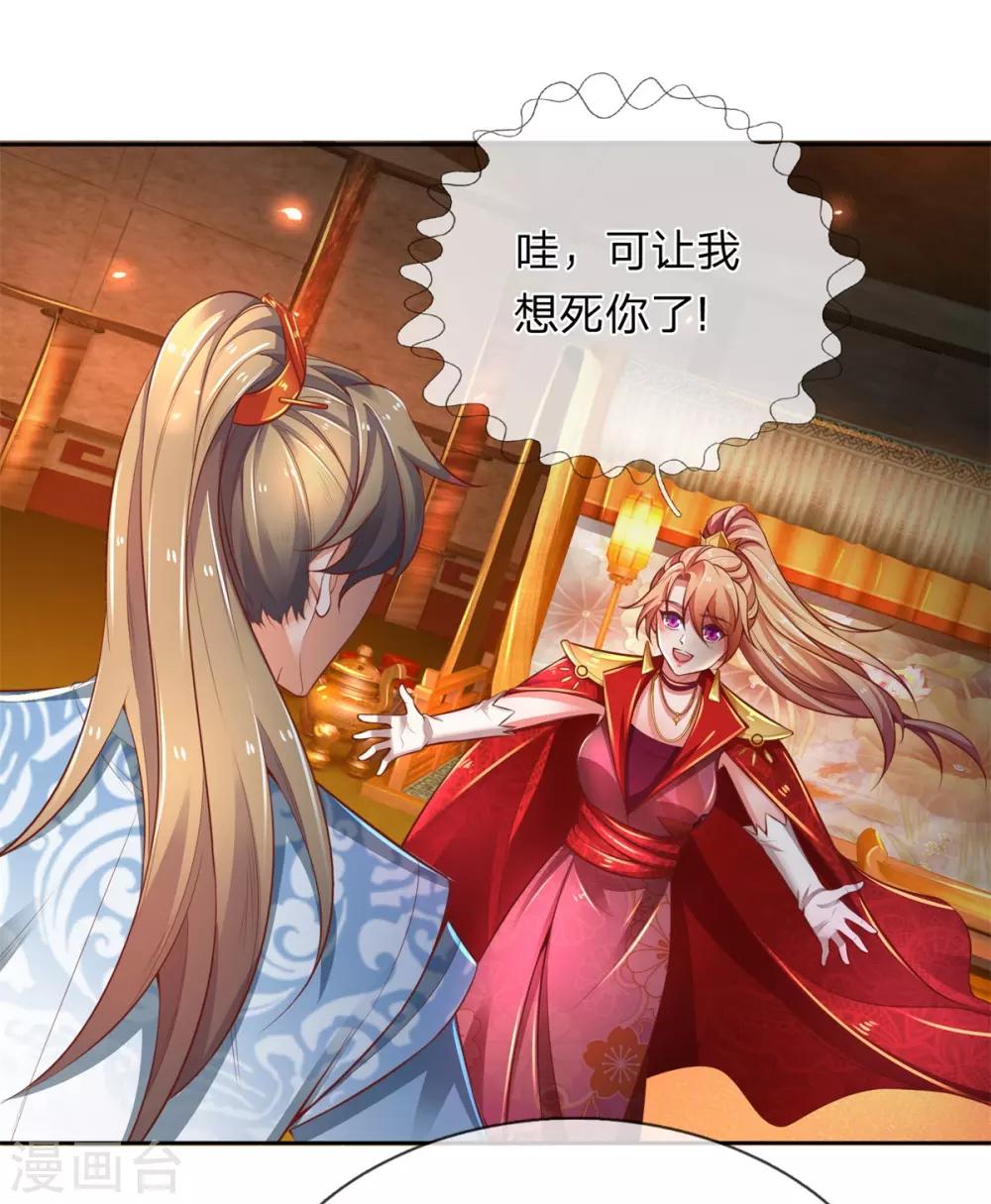 第325话 旧人相见，若云吃醋17