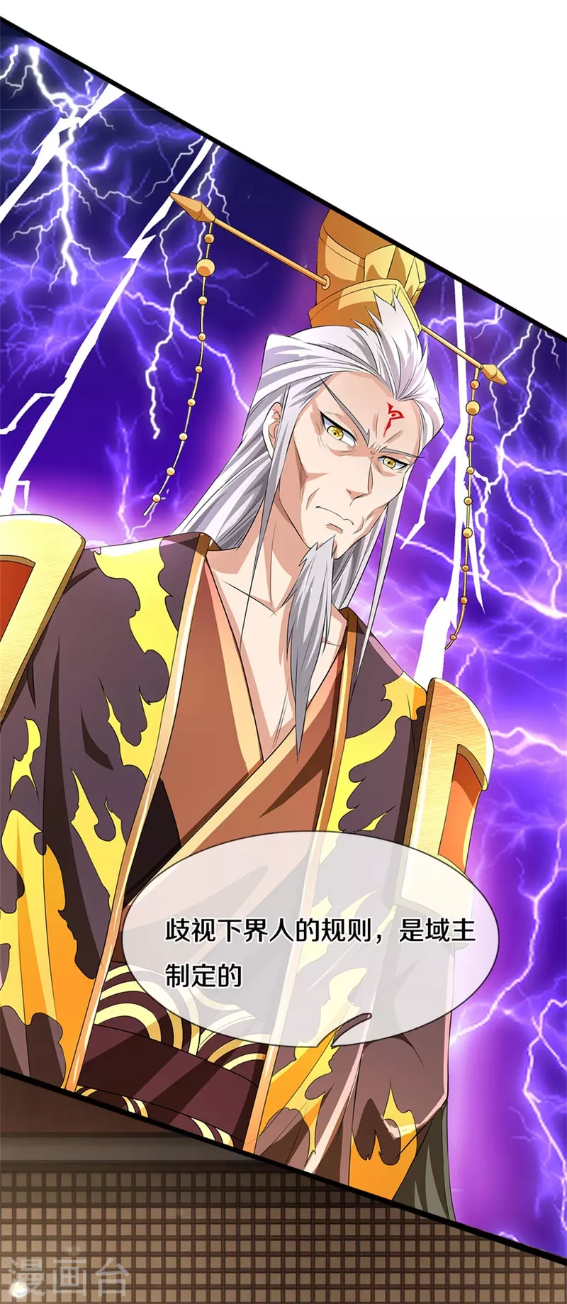 第533话 突破限制，接连突破12