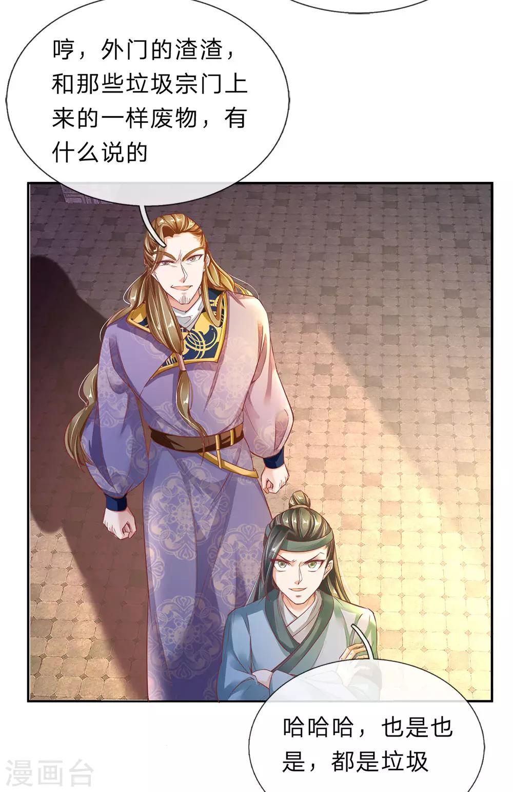 第174话 刚入内门，惨遭奚落15
