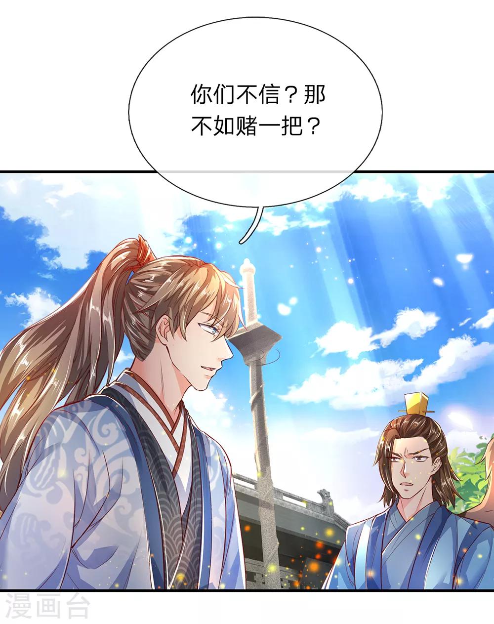 第201话 杀意满满，恶言威胁14