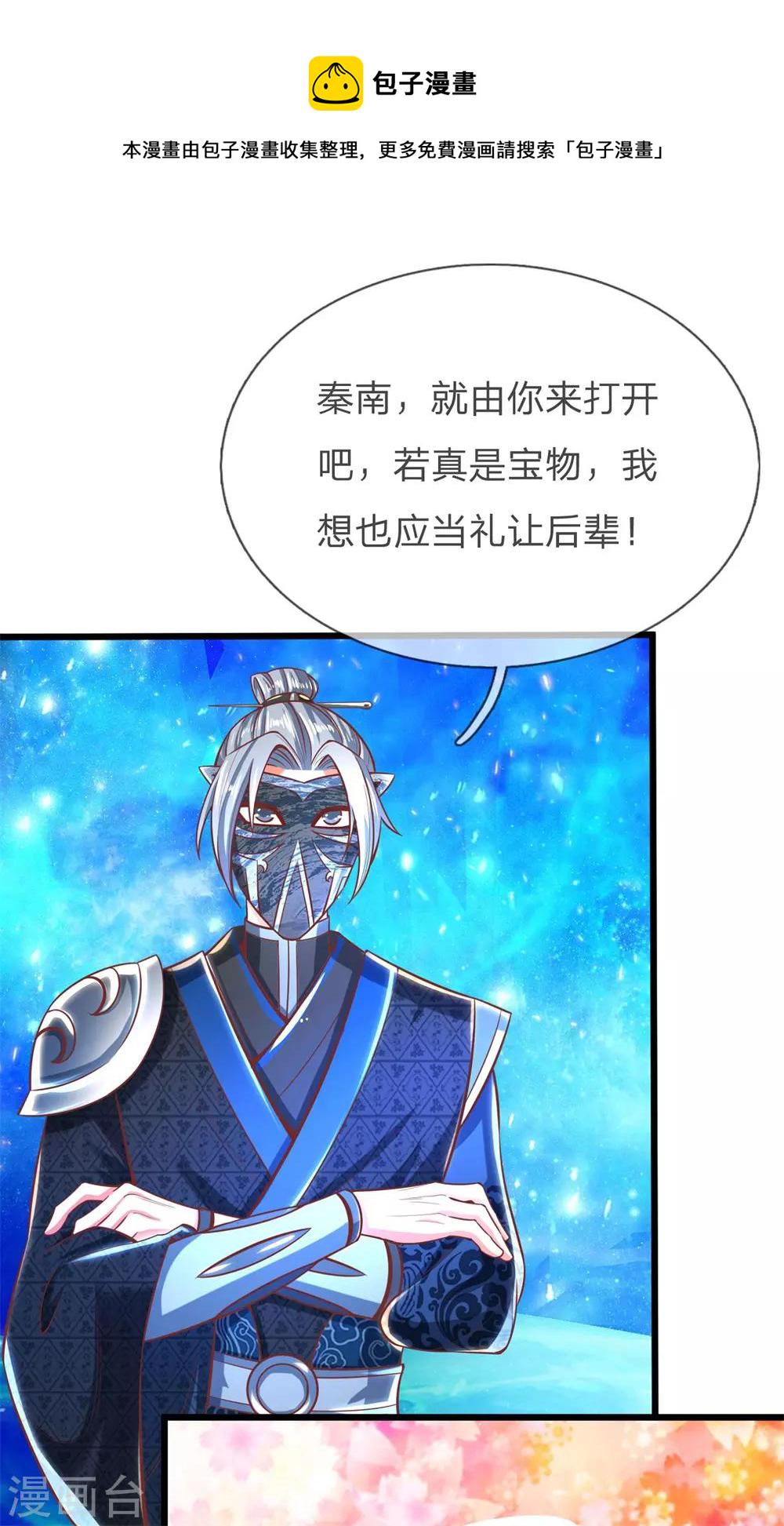 第262话 空白卷轴，口吐人言0
