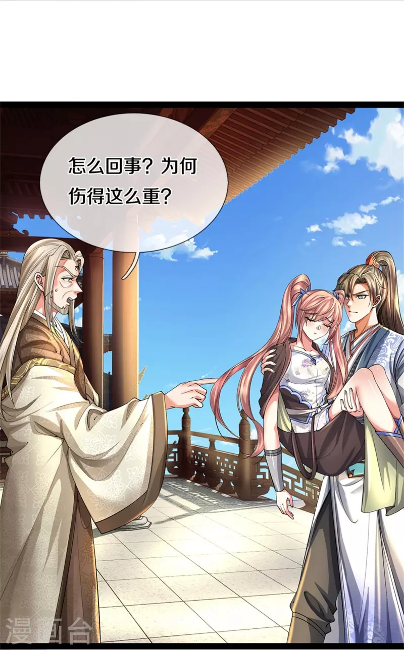 第515话 药堂疗伤，遗蹟殒命4
