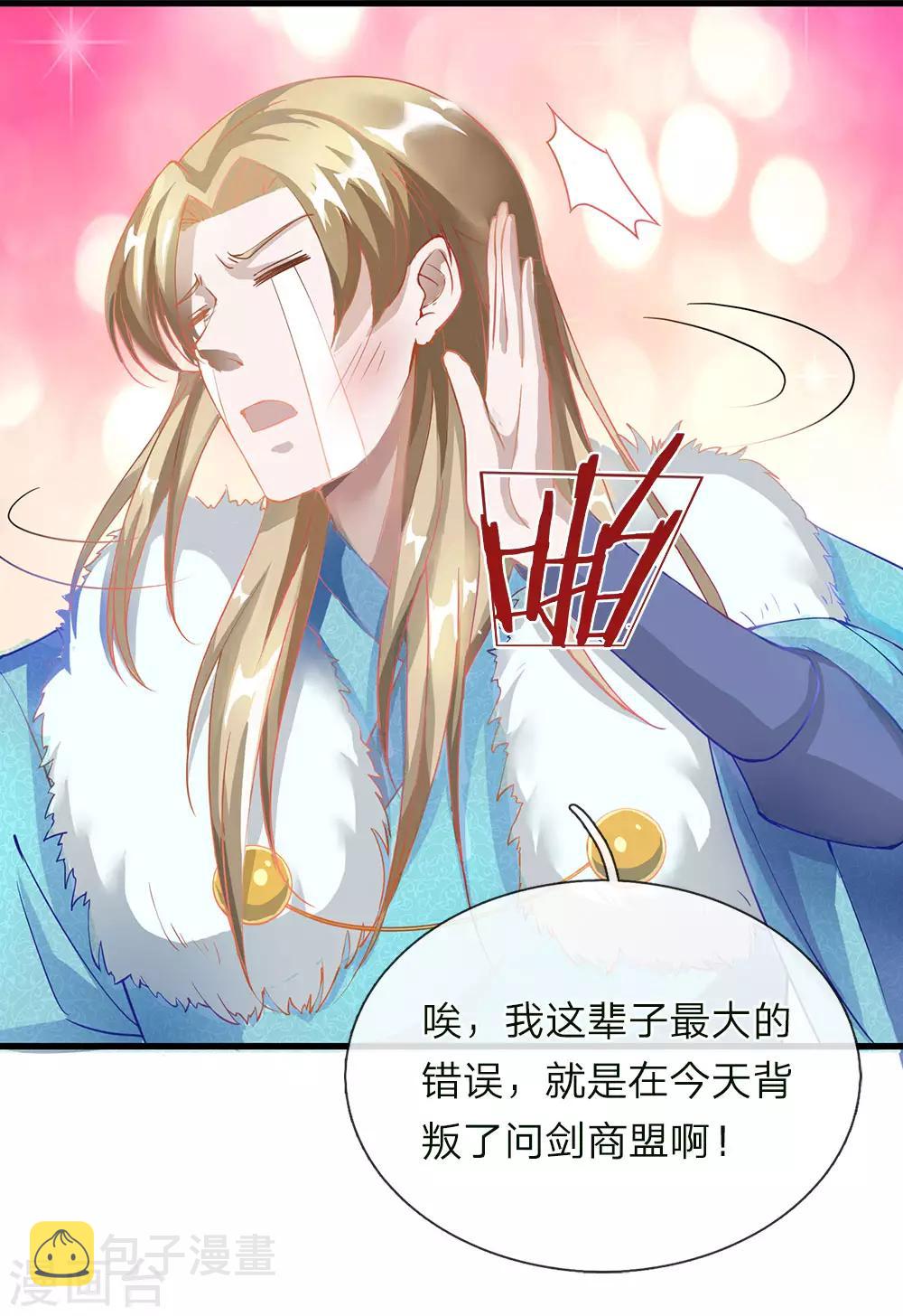 第49话 负荆请罪，投明弃暗3