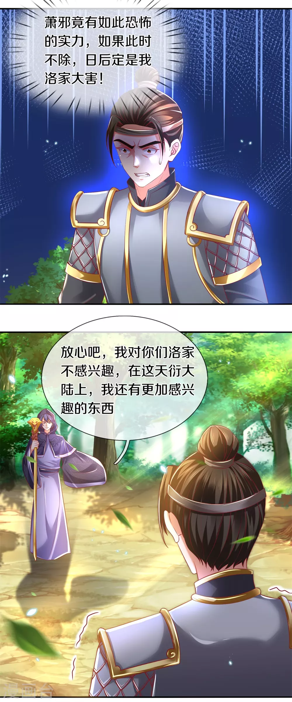 第340话 前有悬崖，後有猛兽18
