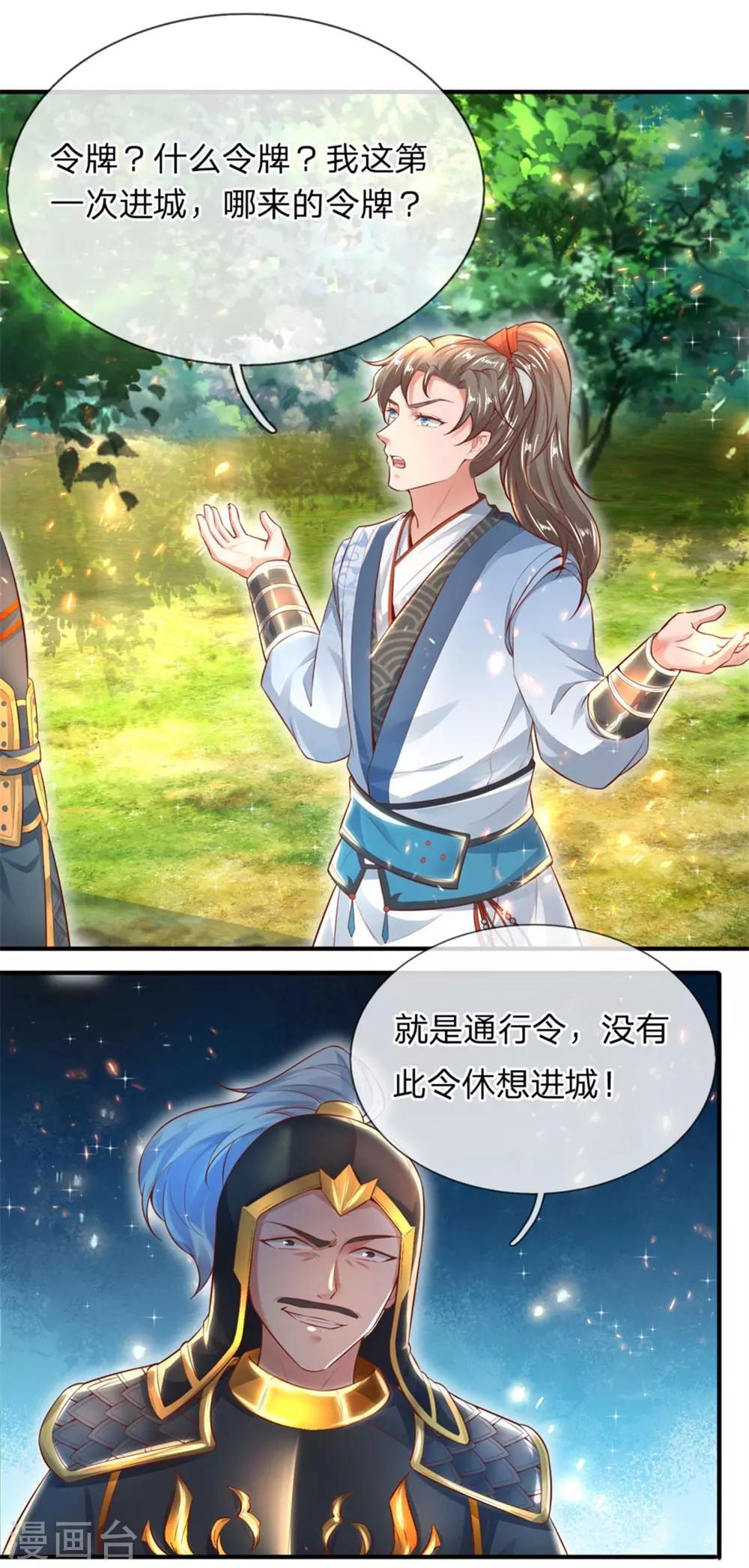 第275话 路见不平，拔刀相助11