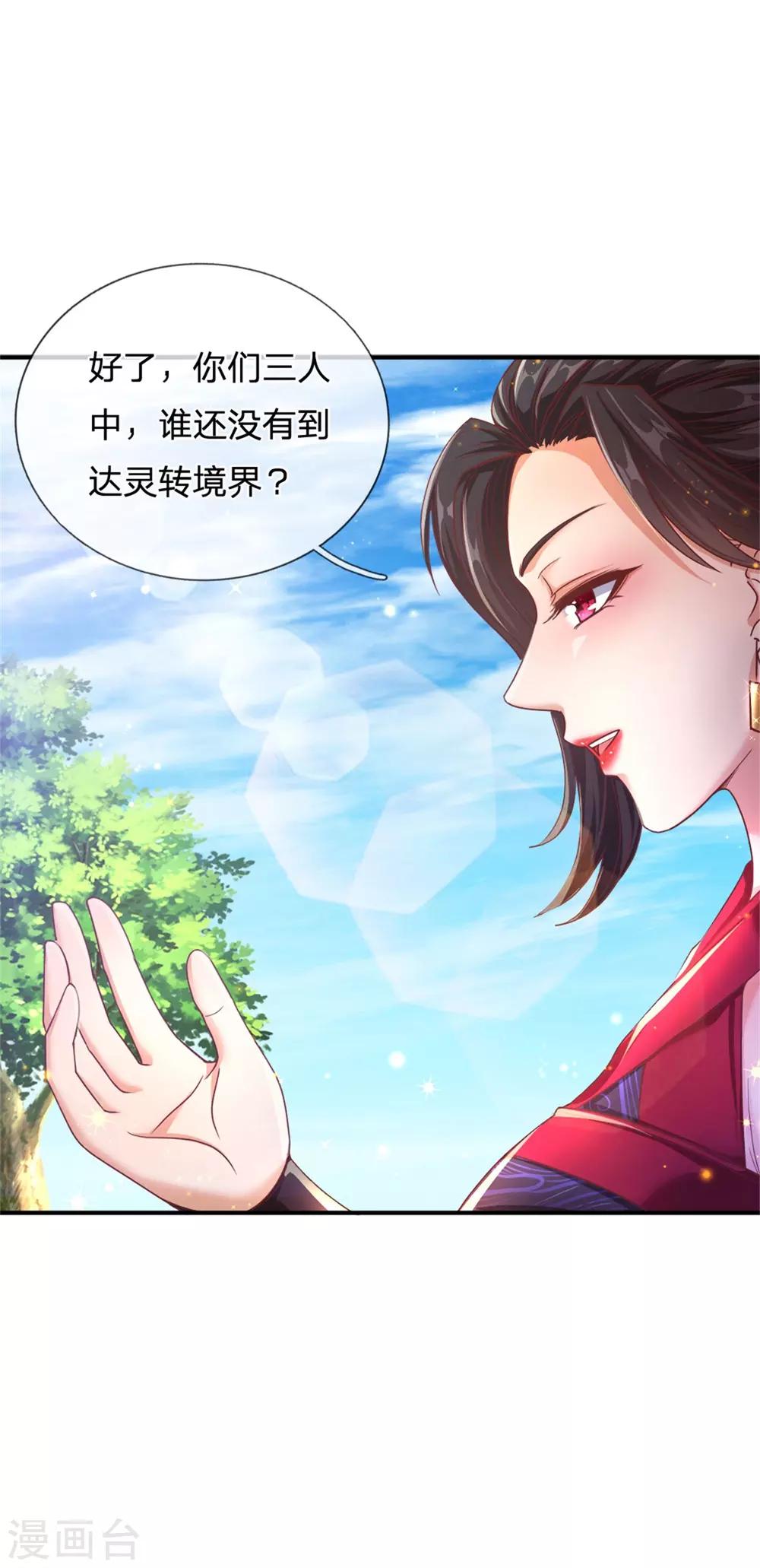 第301话 服用丹药，境界提升19