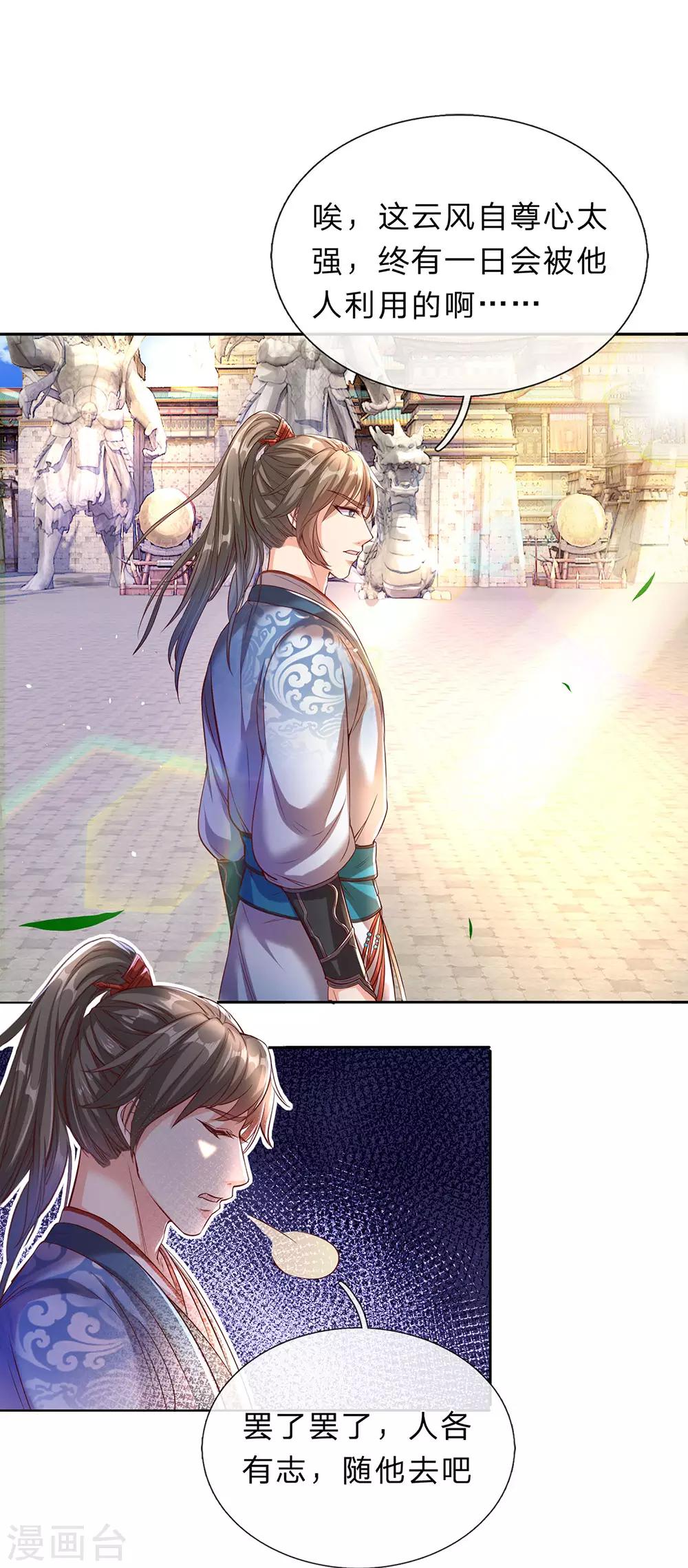 第185话 过度自尊，易被利用17