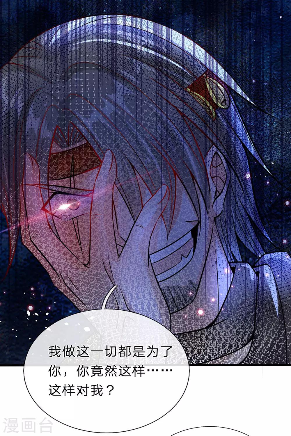 第169话 当面对质，再入邪道10