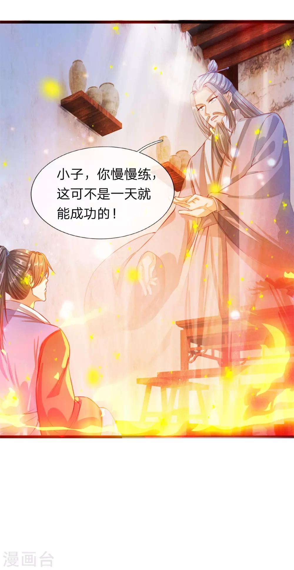 第120话 逆天改命，五行之门19