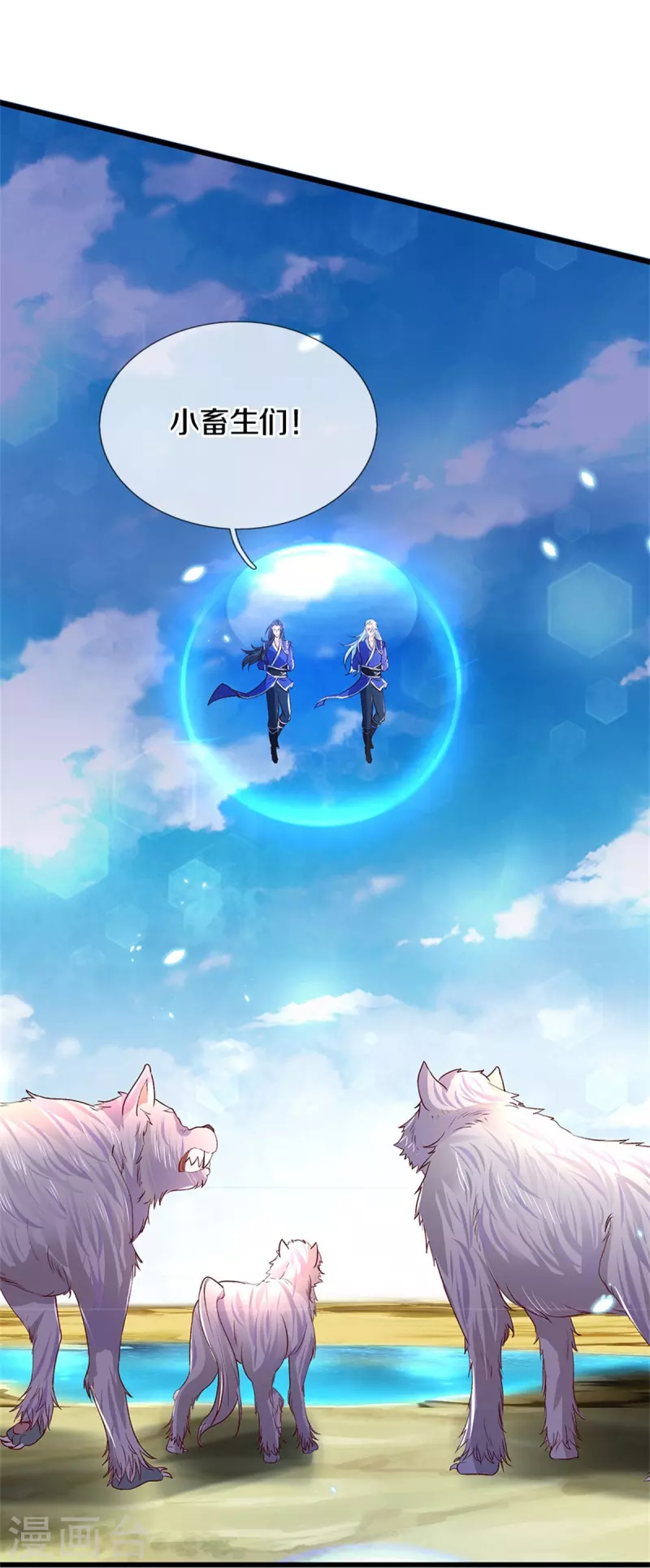 第434话 幕後黑手，当衆内讧9
