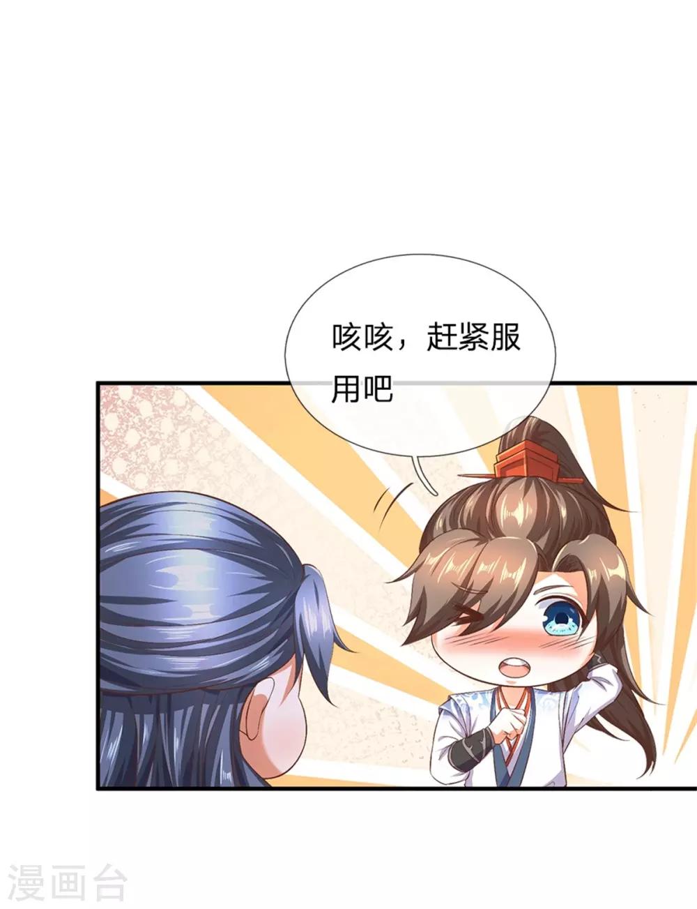 第332话 恶人恶胆，灵兽东引5