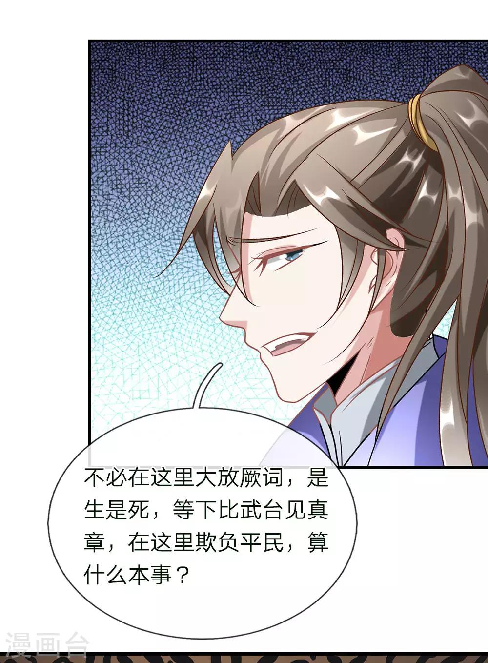 第52话 目无王法，天怒人怨4