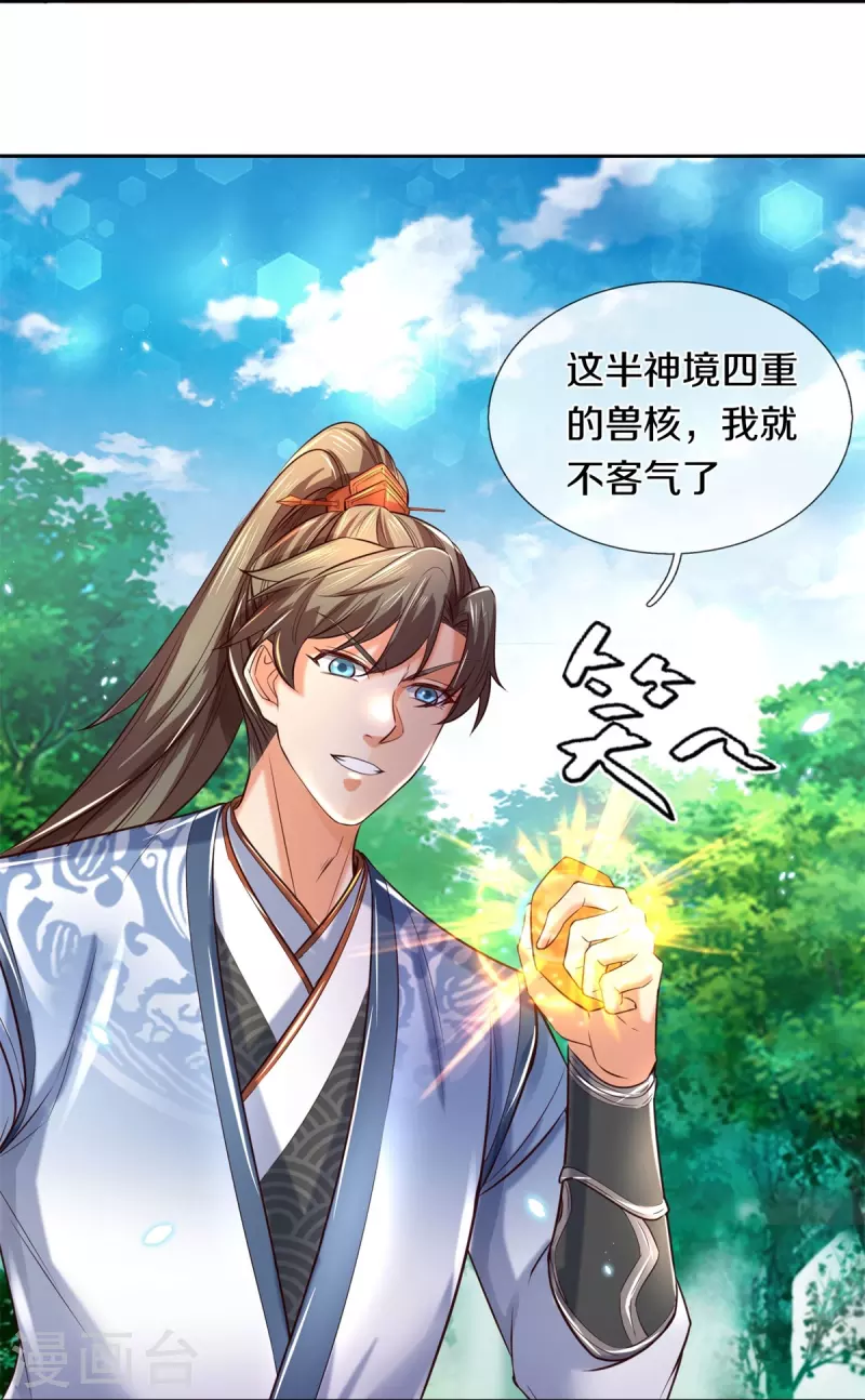 第490话 杀兽夺宝，境界突破7