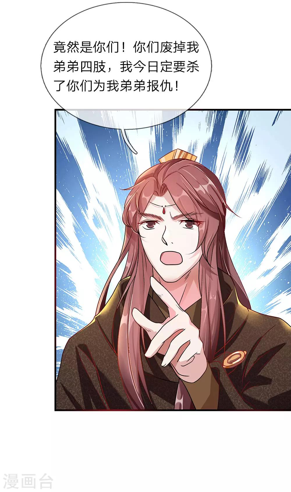 第34话 城主门外，嘴炮连连8