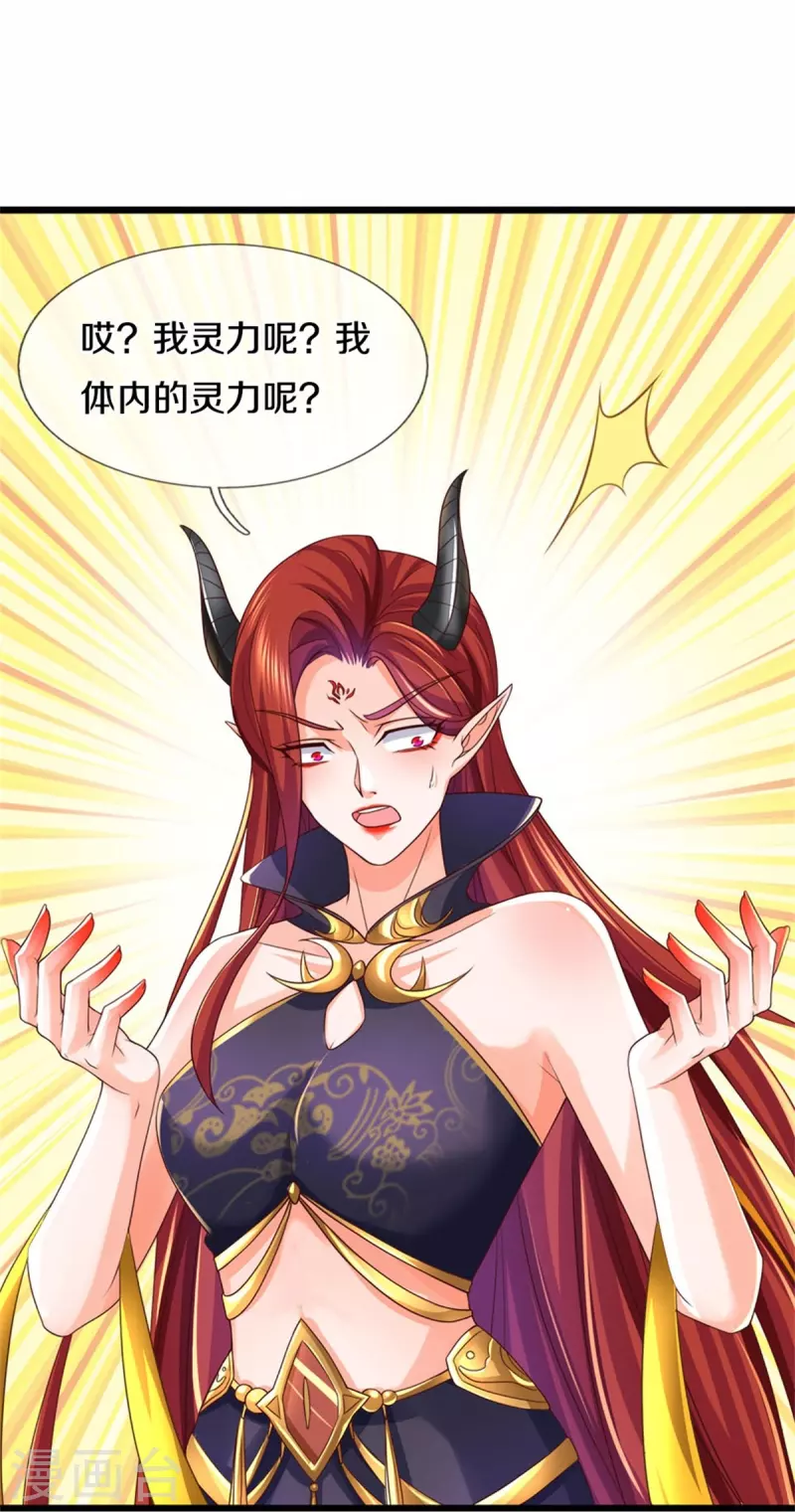 第574话 三神齐聚，神助之子18