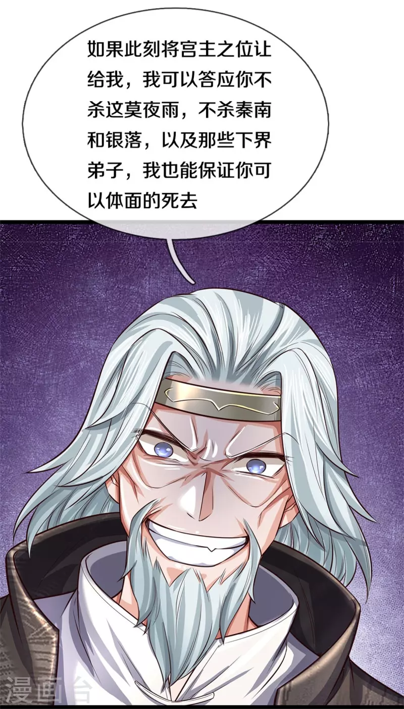 第526话 不死不灭，跪下磕头23