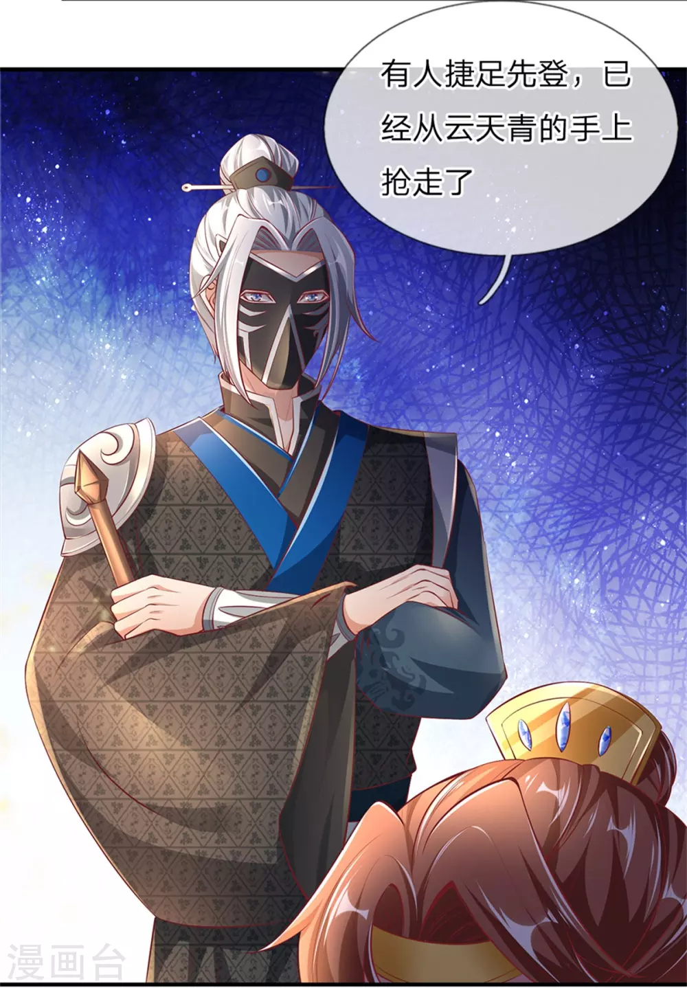 第339话 螳螂在後，捷足先登11