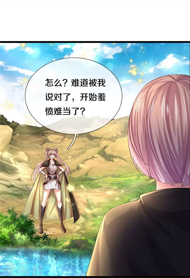 第555话 姐妹相见，剑拔弩张22