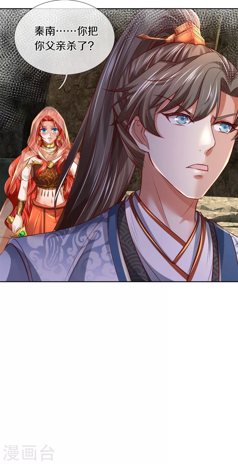 第399话 尘埃落定，嫁给他吧4