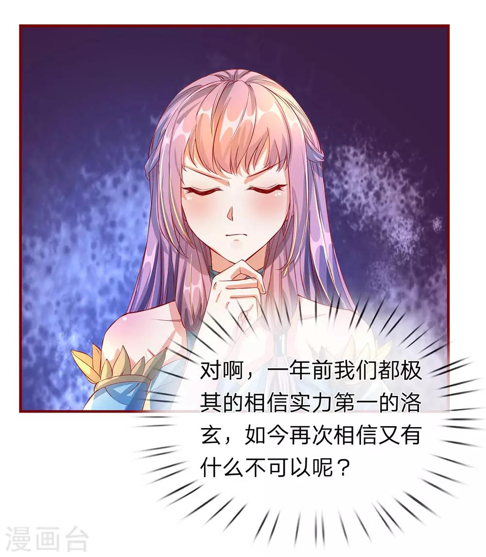 第118话 五行俱全，暗中密谋8
