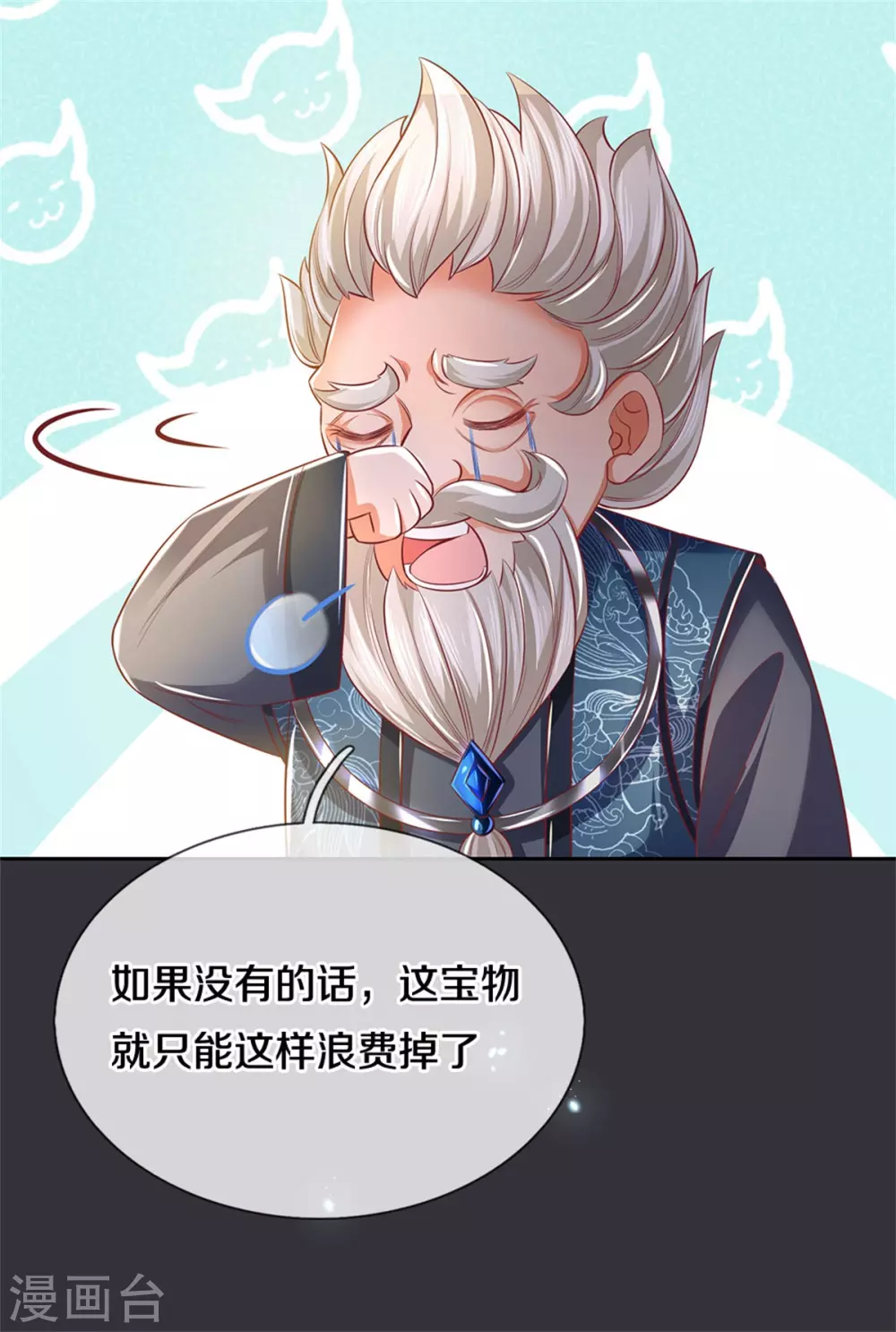 第349话 神秘礼物，血脉之力9