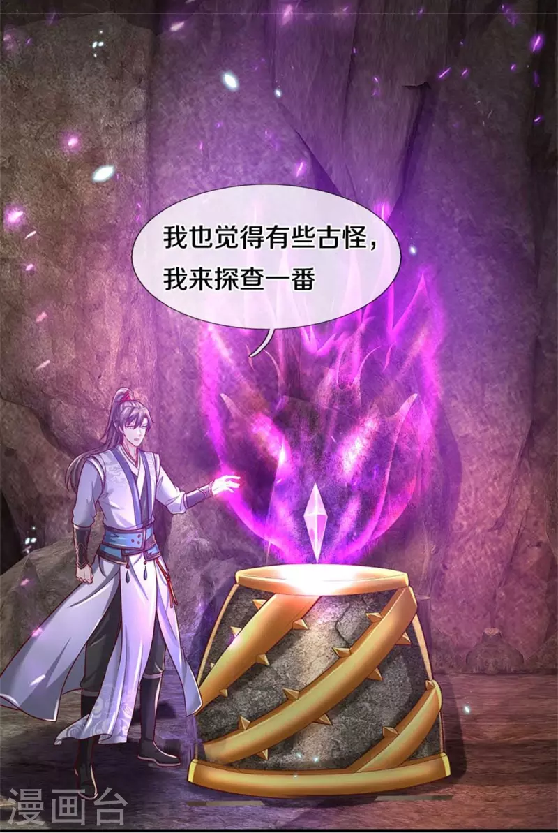 第518话 崖壁寻宝，法术祭炼9