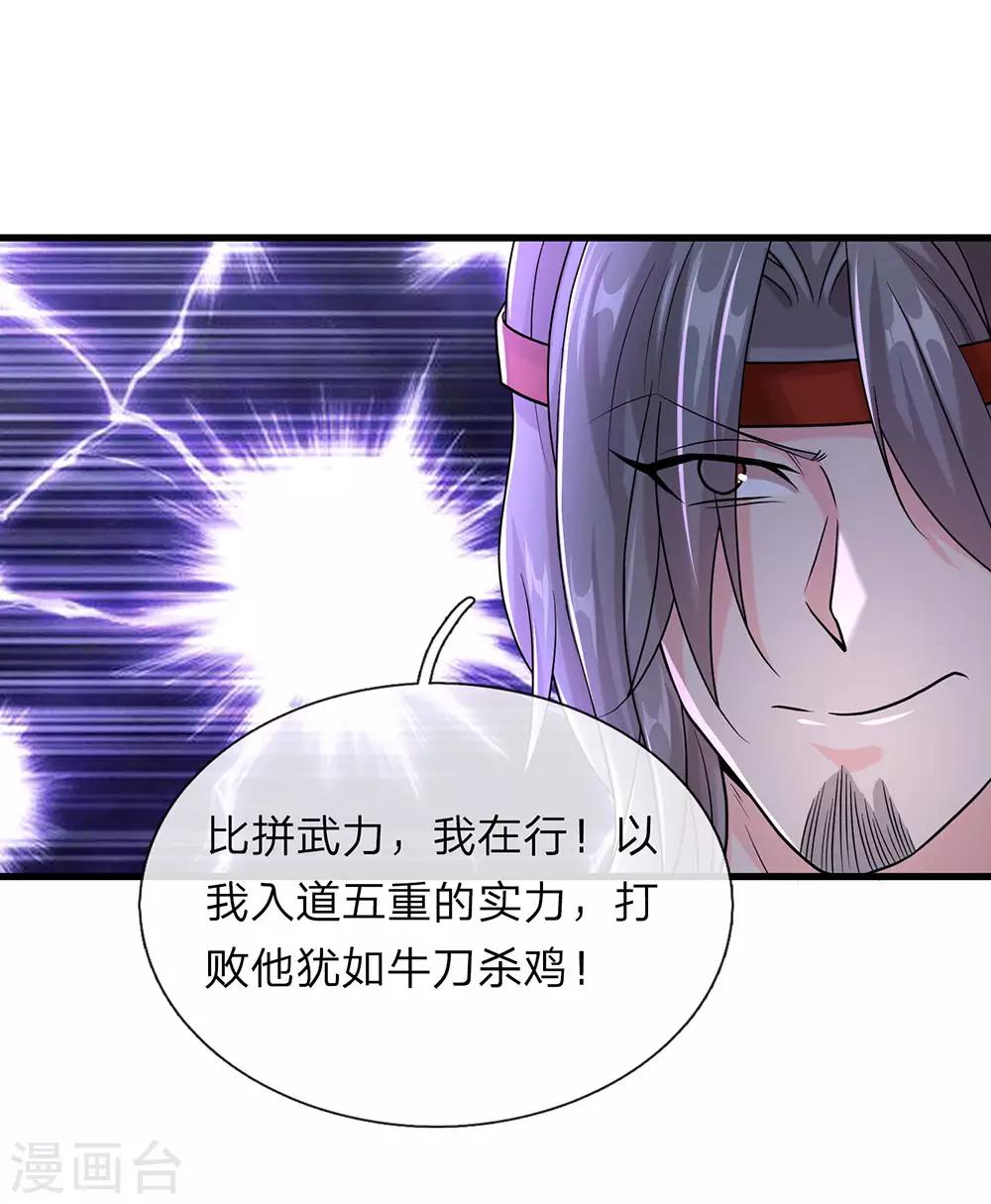 第119话 奇门异术，鬼灭之宗14