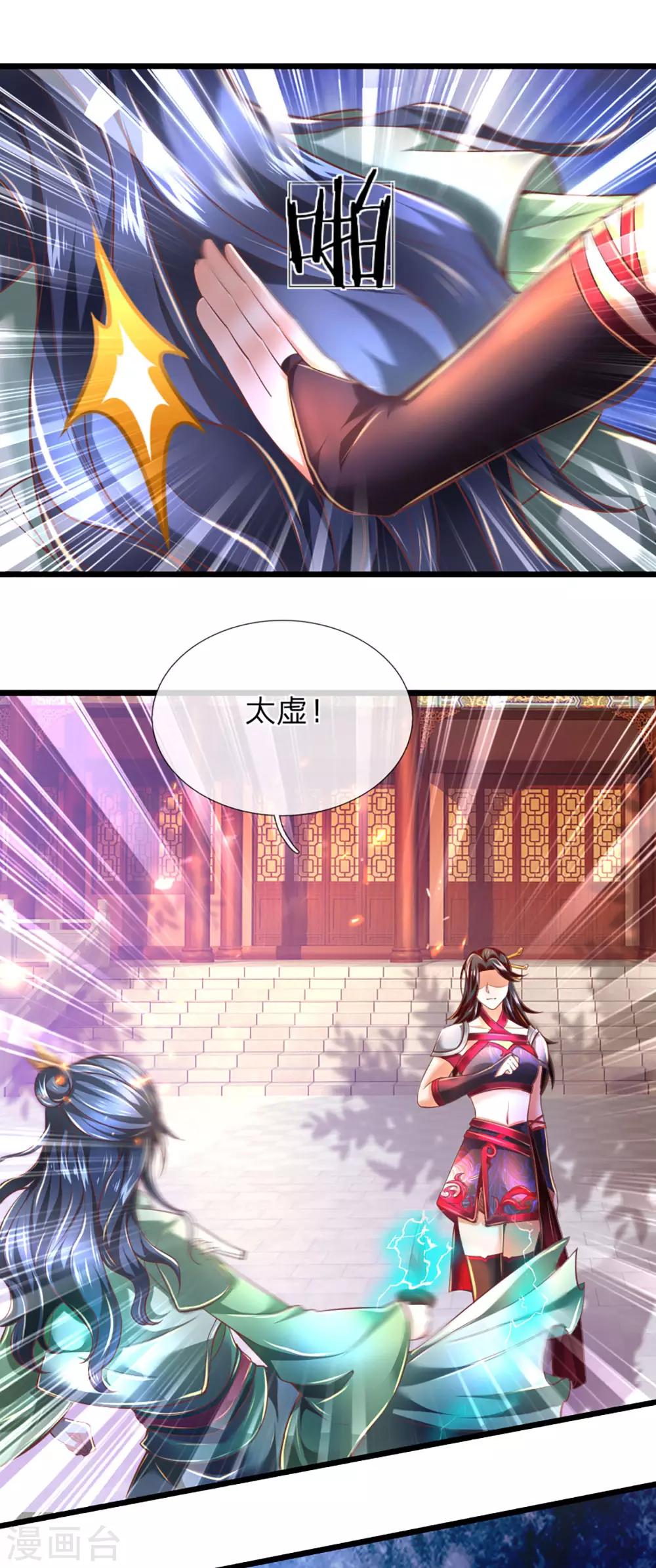 第296话 美酒贿赂，成功被收9