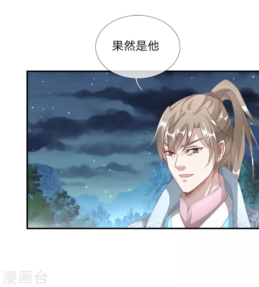 第32话 青冥盟会，不共戴天1