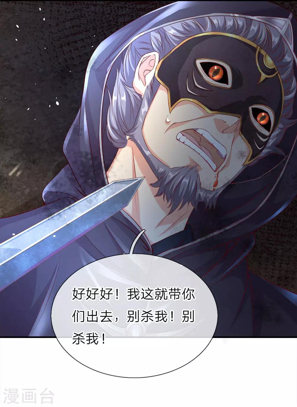 第160话 重伤鬼刹，解救若云9
