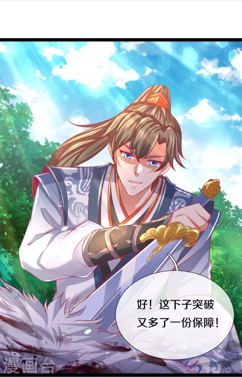 第437话 狼王洞穴，神陨之铁13