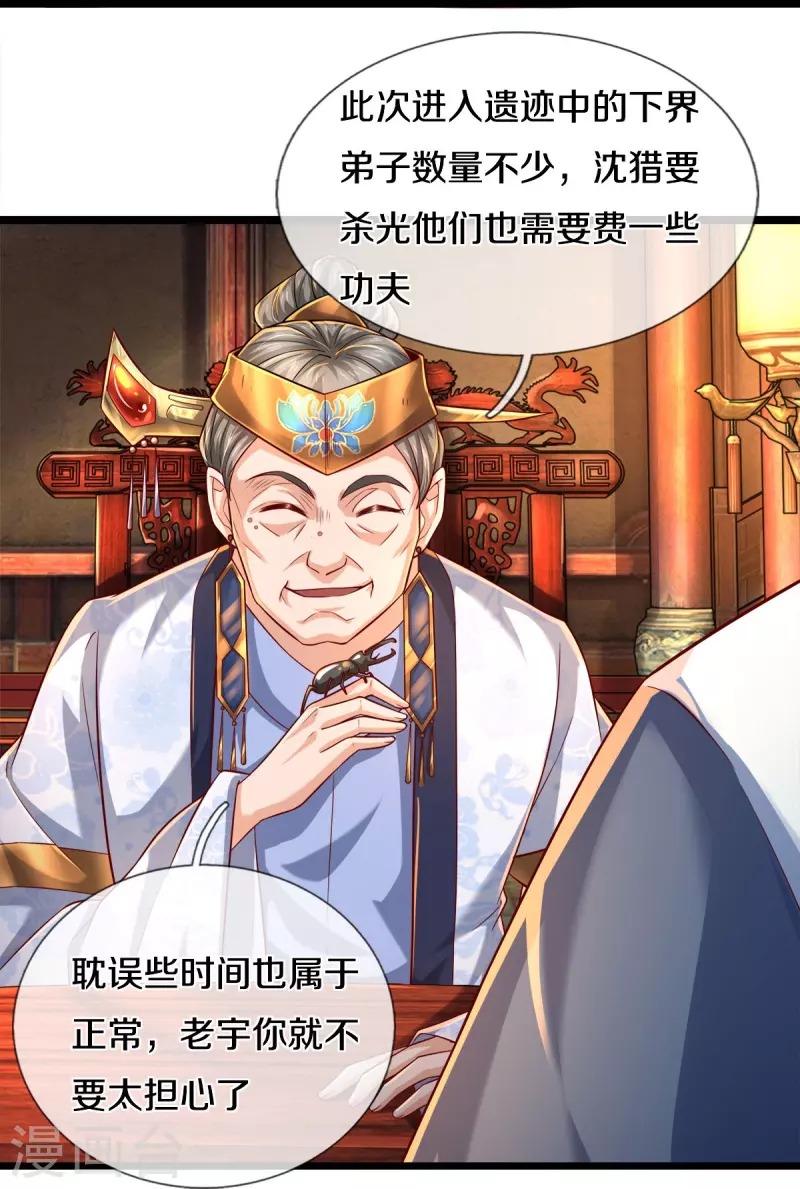 第511话 人心不足，宇宙洪荒26