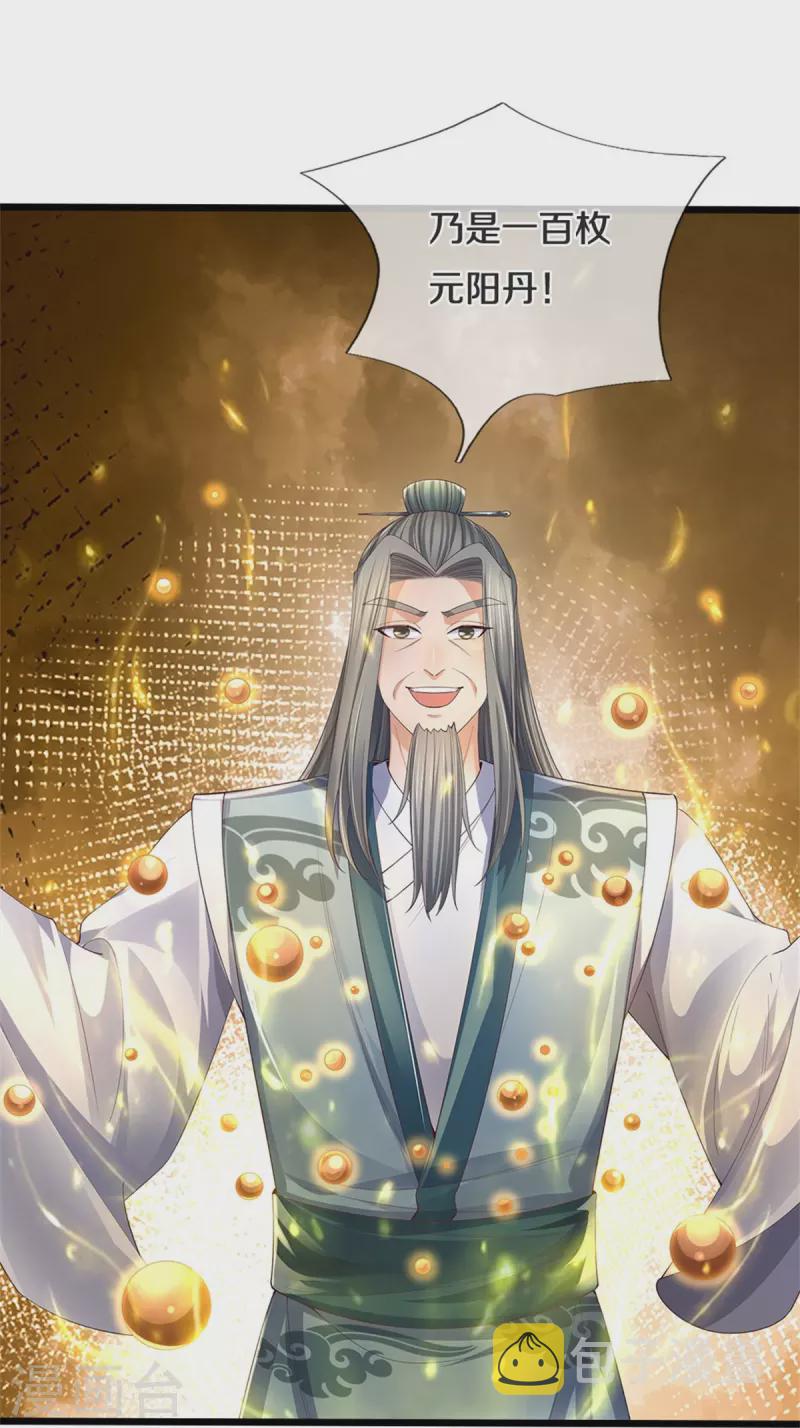 第564话 最终胜者，丰厚奖励26