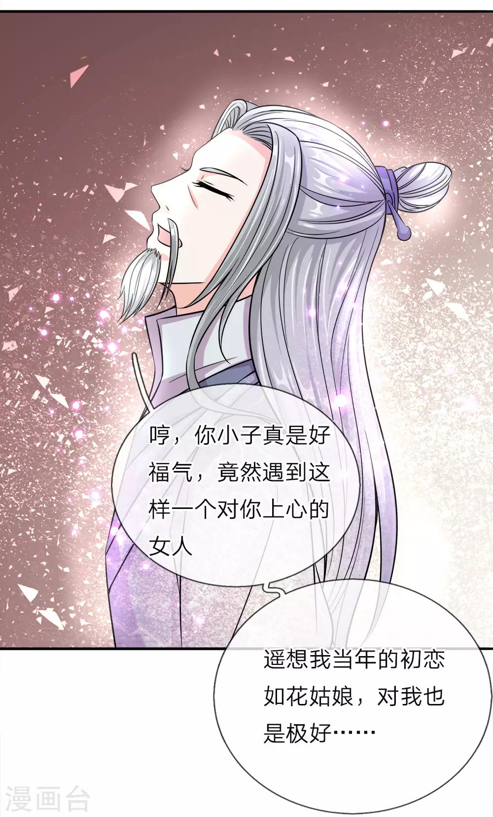 第162话 身中毒镖，血脉解毒3