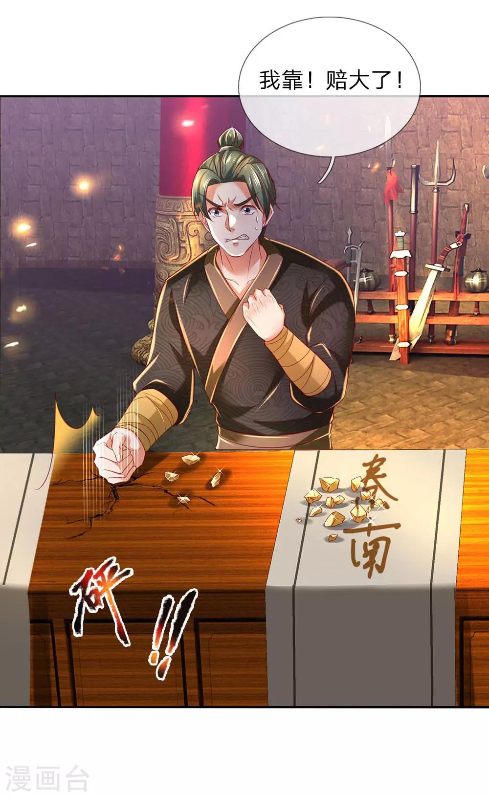 第307话 属性变换，大获全胜16