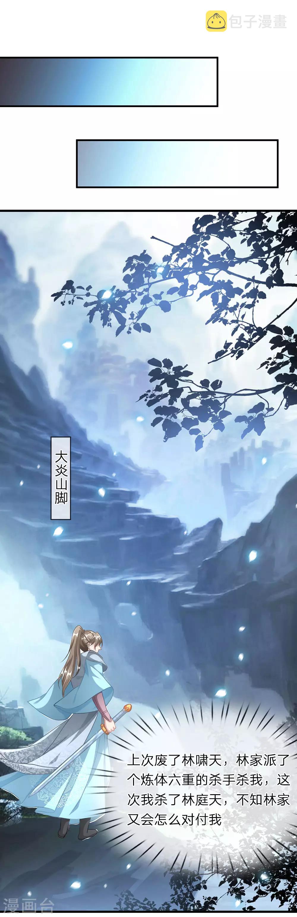 第41话 提升实力，有备无患6