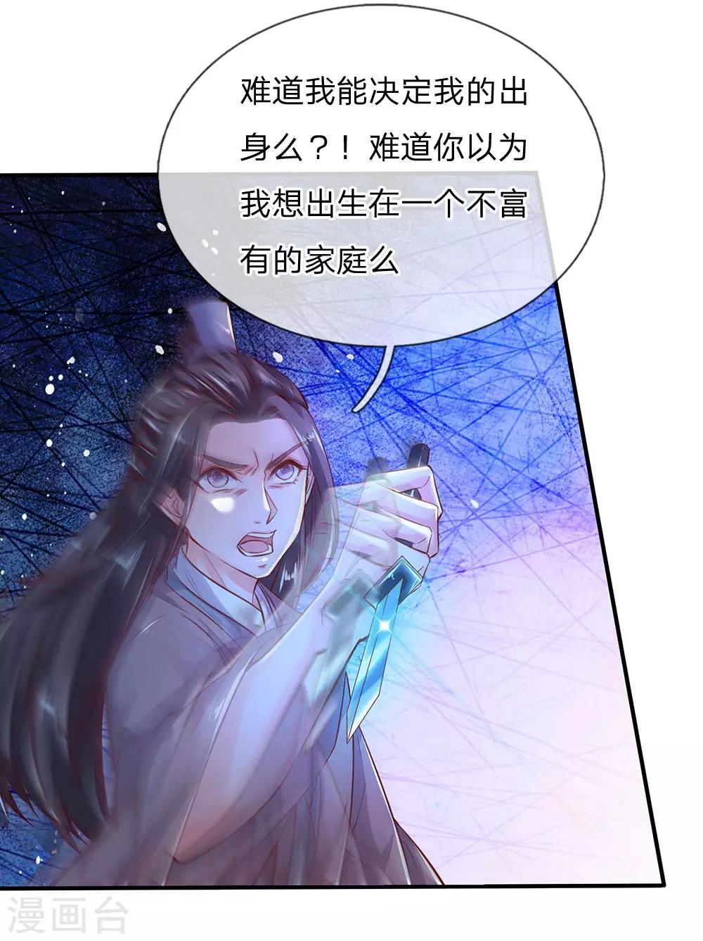 第224话 幕後操控，报仇雪恨2