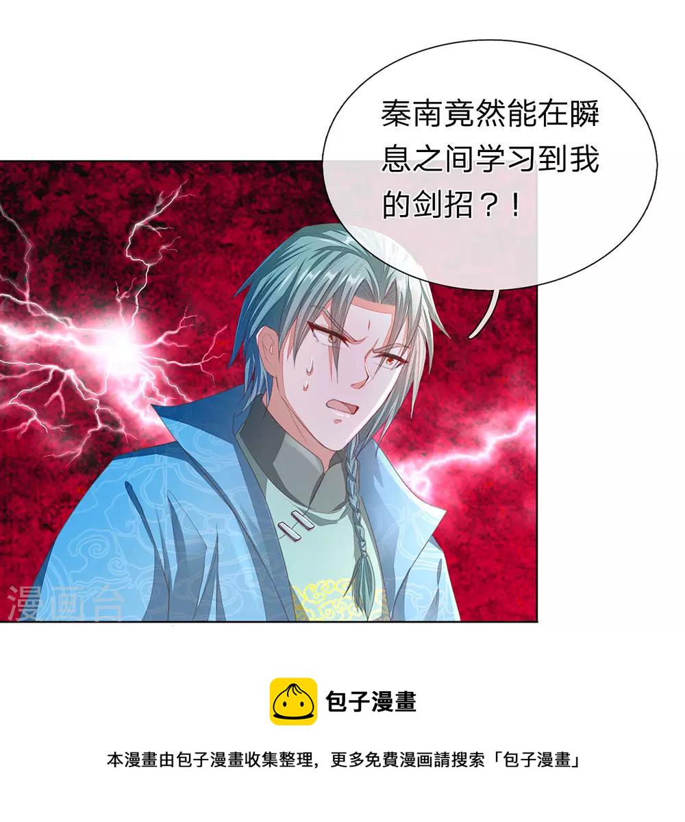 第136话 武器之魂，实力大增2