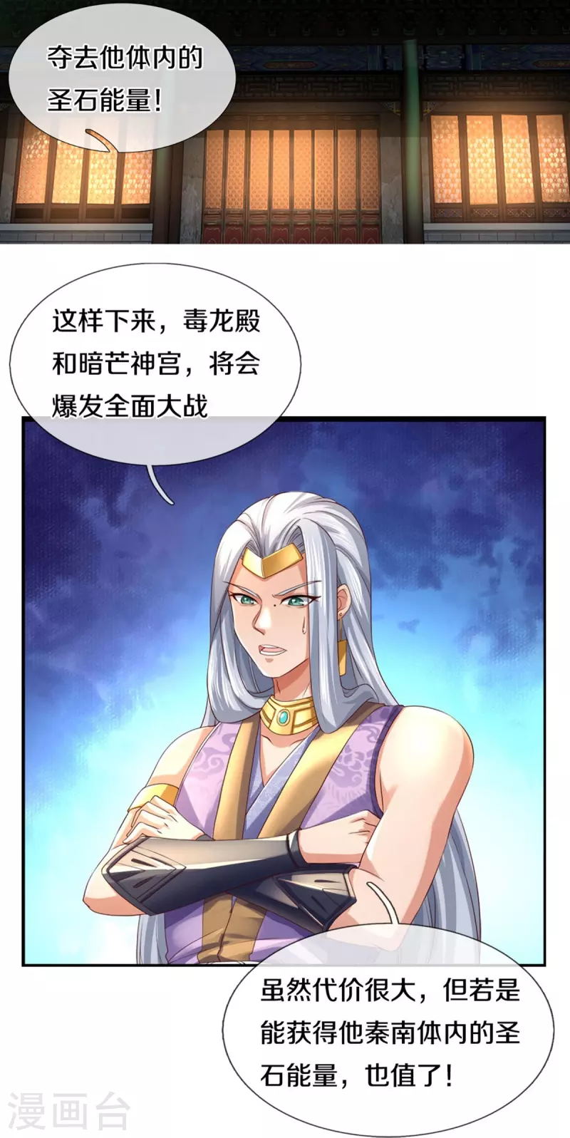 第567话 寻毒龙殿，一举两得35